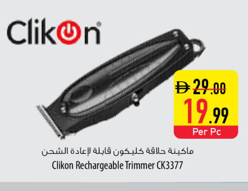 available at السفير ماركت in الإمارات العربية المتحدة , الامارات - رَأْس ٱلْخَيْمَة