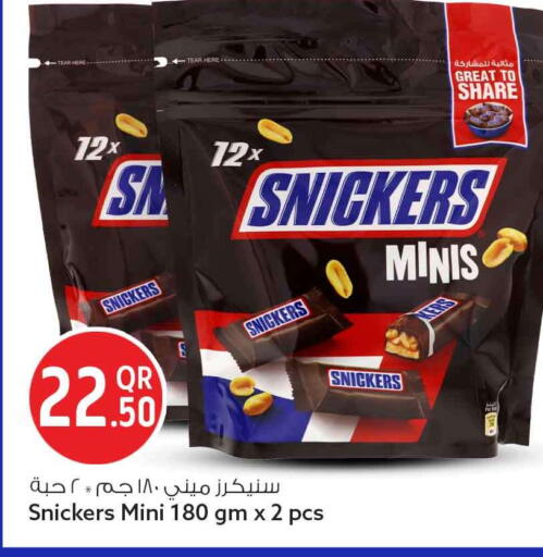 available at Safari Hypermarket in Qatar - Al Shamal