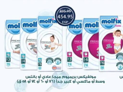 available at  أوسكار جراند ستورز  in Egypt - القاهرة