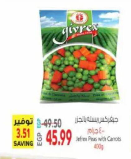 Peas available at سوبر ماركت الحسينى in Egypt - القاهرة