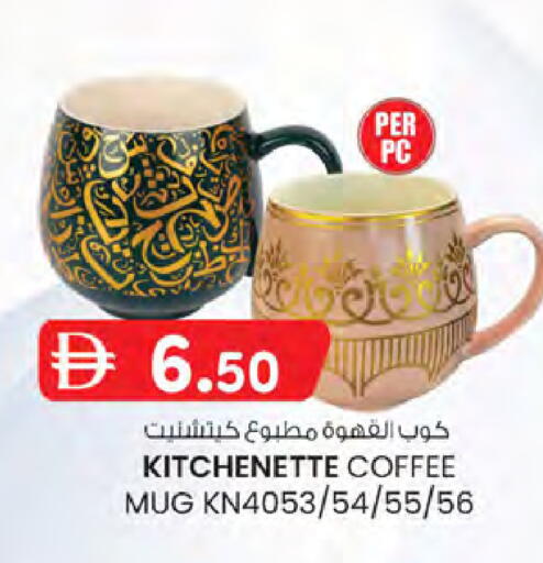 available at K.M Hypermarket in UAE - Sharjah / Ajman