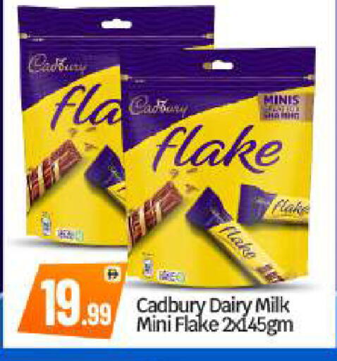 available at بيج مارت in الإمارات العربية المتحدة , الامارات - أبو ظبي