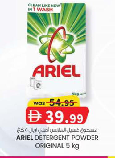available at K M Trading  in UAE - Abu Dhabi