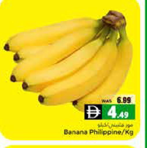 Banana from Philippines available at هايبر ماركت باسونز in الإمارات العربية المتحدة , الامارات - ٱلْعَيْن‎