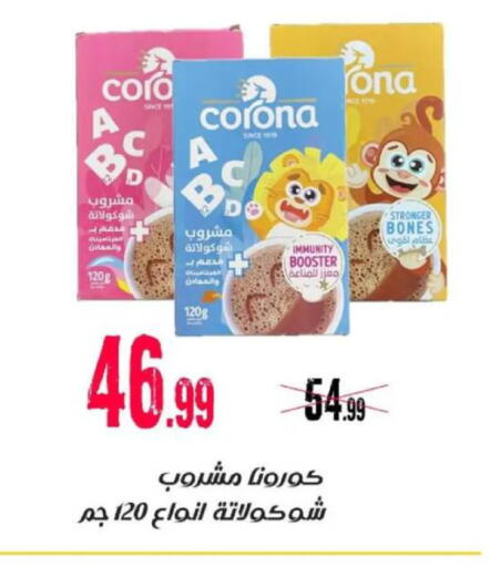 available at السلطان هايبرماركت in Egypt - القاهرة