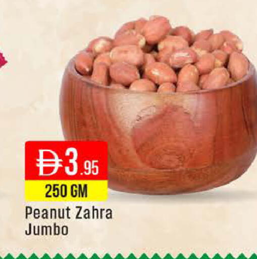 available at West Zone Supermarket in UAE - Dubai