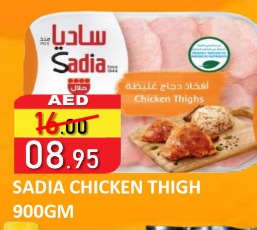 available at رويال جلف هايبرماركت in الإمارات العربية المتحدة , الامارات - أبو ظبي