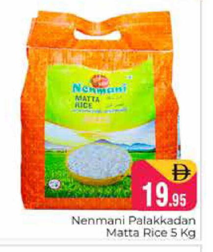 available at هايبر ماركت باسونز in الإمارات العربية المتحدة , الامارات - دبي