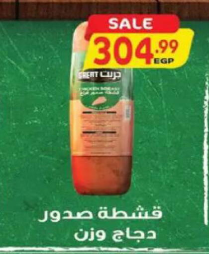 available at New.Penny.market in Egypt - Cairo