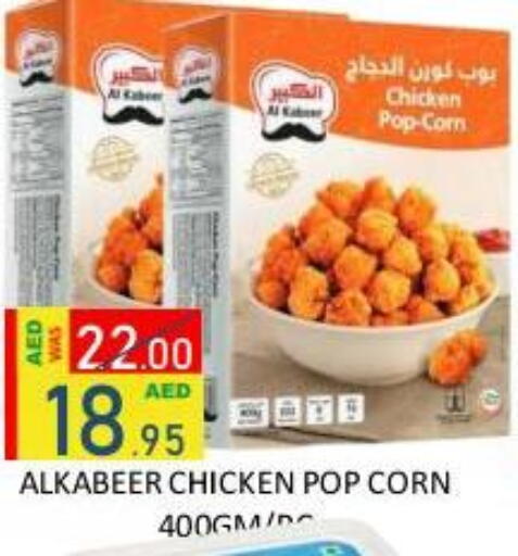 available at رويال جلف هايبرماركت in الإمارات العربية المتحدة , الامارات - أبو ظبي