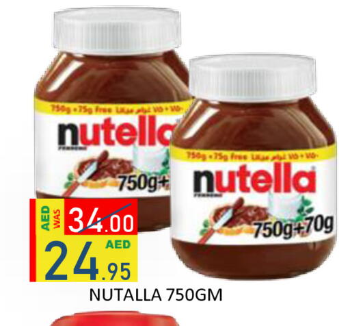 available at رويال جلف هايبرماركت in الإمارات العربية المتحدة , الامارات - أبو ظبي