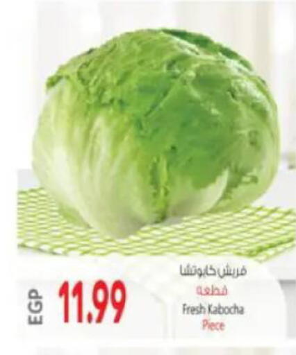 available at ماركت بني الجديد in Egypt - القاهرة