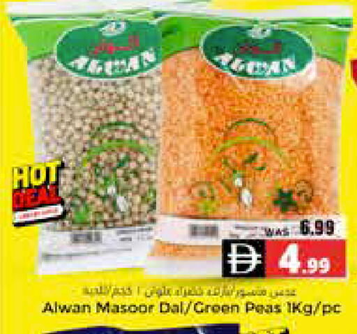 Peas available at هايبر ماركت باسونز in الإمارات العربية المتحدة , الامارات - ٱلْعَيْن‎
