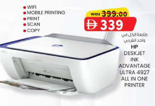 available at Safa Express Supermarket in UAE - Abu Dhabi