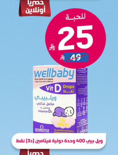 available at صيدلية المتحدة in مملكة العربية السعودية, السعودية, سعودية - حائل‎