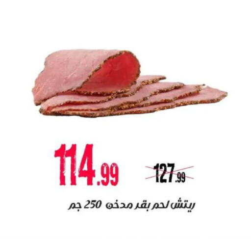 available at السلطان هايبرماركت in Egypt - القاهرة