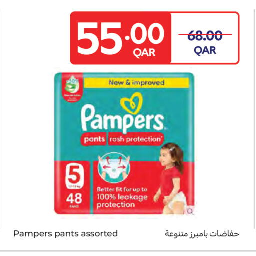 available at كارفور in قطر - الضعاين