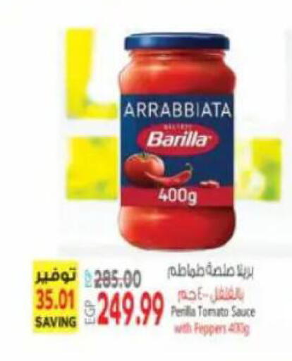 Tomato available at سوبر ماركت الحسينى in Egypt - القاهرة