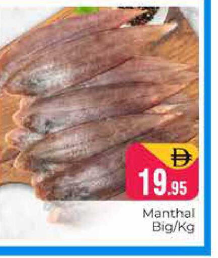 available at هايبر ماركت باسونز in الإمارات العربية المتحدة , الامارات - دبي