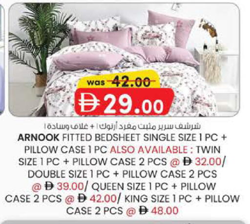 available at ك. إم. هايبرماركت in الإمارات العربية المتحدة , الامارات - ٱلْعَيْن‎