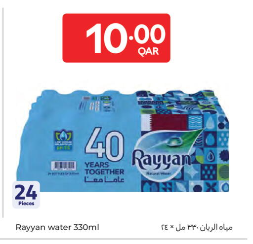 available at Carrefour in Qatar - Al Wakra