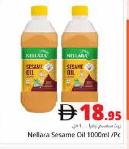 Sesame available at هايبر ماركت باسونز in الإمارات العربية المتحدة , الامارات - دبي