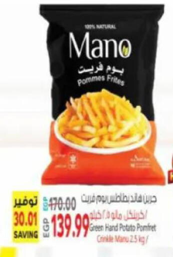 Potato available at سوبر ماركت الحسينى in Egypt - القاهرة