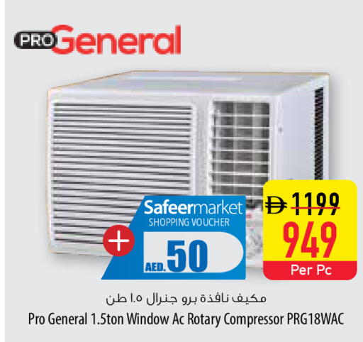 available at Safeer Market in UAE - Umm al Quwain
