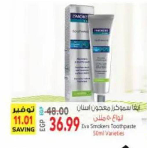 available at سوبر ماركت الحسينى in Egypt - القاهرة