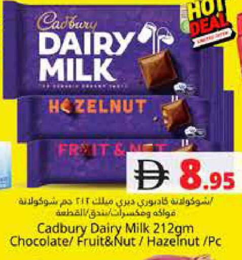 available at هايبر ماركت باسونز in الإمارات العربية المتحدة , الامارات - دبي