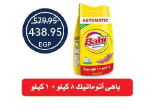 available at  أوسكار جراند ستورز  in Egypt - القاهرة