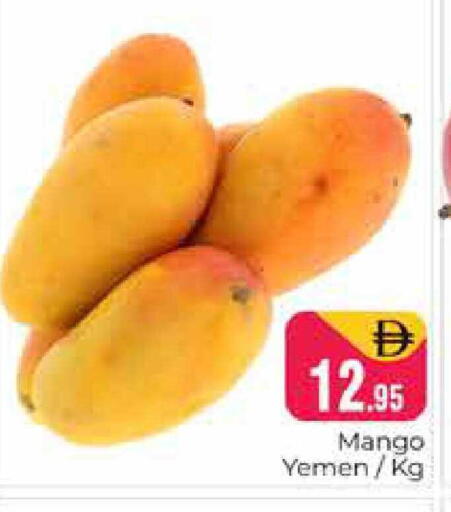 Mango from Yemen available at هايبر ماركت باسونز in الإمارات العربية المتحدة , الامارات - دبي