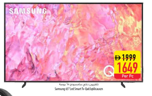 available at السفير ماركت in الإمارات العربية المتحدة , الامارات - أبو ظبي