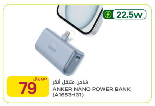 available at شركة الميرة للمواد الاستهلاكية in قطر - الخور