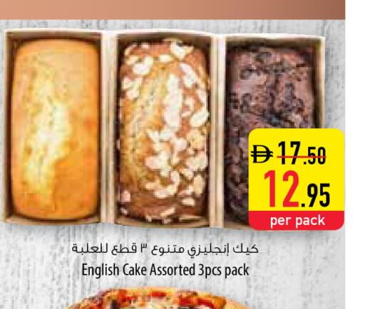 available at السفير ماركت in الإمارات العربية المتحدة , الامارات - رَأْس ٱلْخَيْمَة