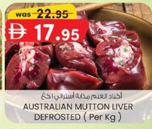 available at K.M Hypermarket in UAE - Al Ain