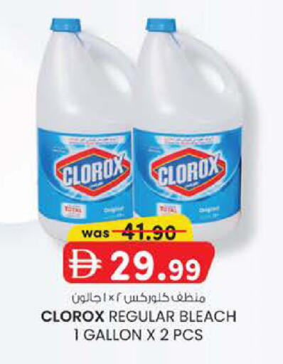 available at K.M Hypermarket in UAE - Al Ain