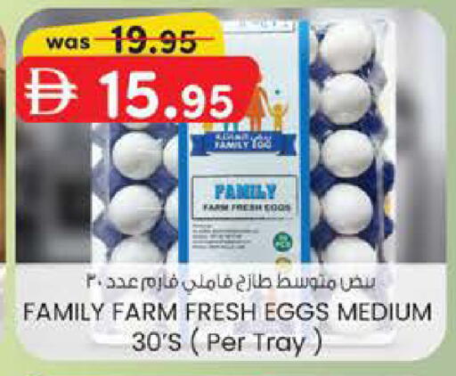 available at K.M Hypermarket in UAE - Al Ain