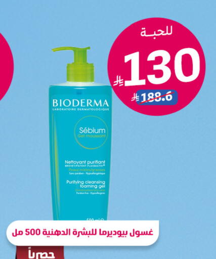 available at صيدلية المتحدة in مملكة العربية السعودية, السعودية, سعودية - حائل‎