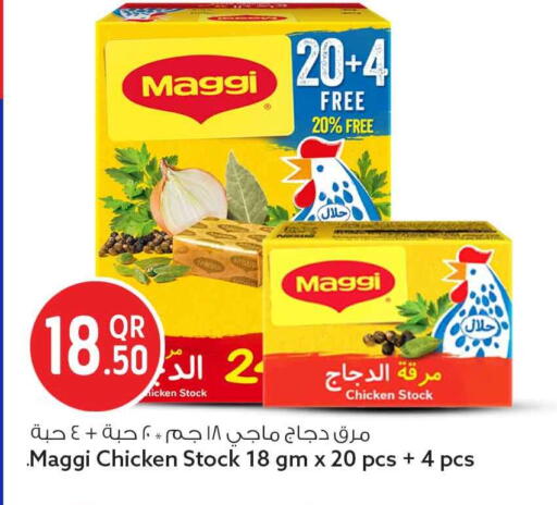 available at سفاري هايبر ماركت in قطر - الضعاين
