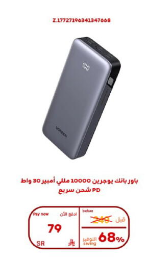 available at بوخمسين الاجهزة المنزلية والالكترونية in مملكة العربية السعودية, السعودية, سعودية - الأحساء‎