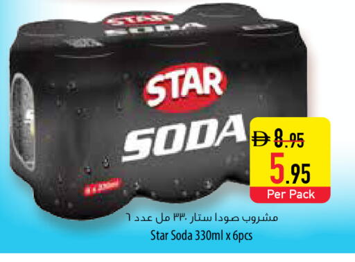 available at السفير ماركت in الإمارات العربية المتحدة , الامارات - أبو ظبي