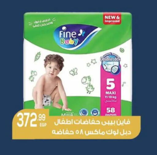 available at سوبر ماركت الحسينى in Egypt - القاهرة