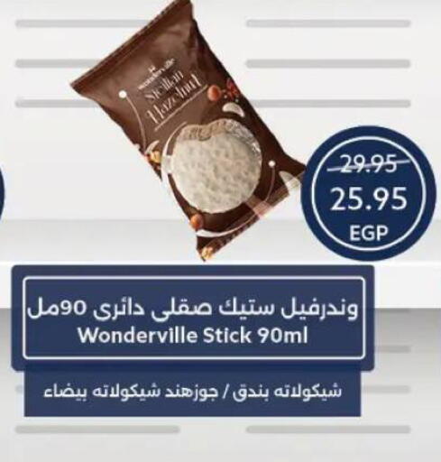 available at  أوسكار جراند ستورز  in Egypt - القاهرة