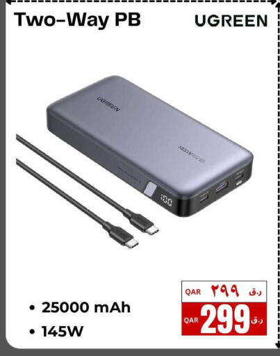 available at إلكترو مايت in قطر - الدوحة