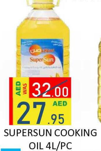 available at رويال جلف هايبرماركت in الإمارات العربية المتحدة , الامارات - أبو ظبي