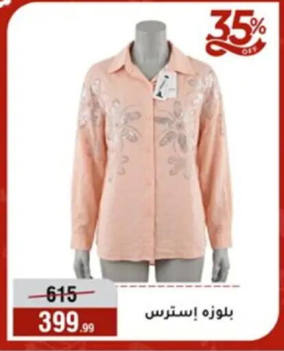 available at المرشدي in Egypt - القاهرة