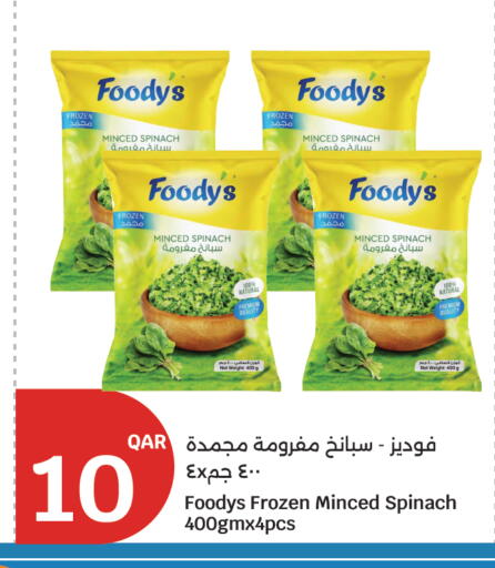 Spinach available at City Hypermarket in Qatar - Al Wakra