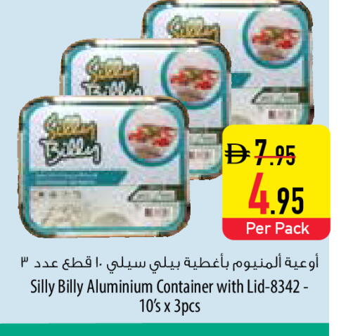 available at السفير ماركت in الإمارات العربية المتحدة , الامارات - ٱلْعَيْن‎