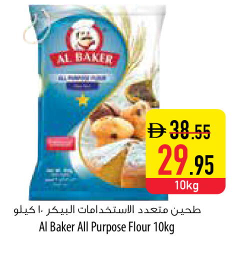 available at السفير ماركت in الإمارات العربية المتحدة , الامارات - أبو ظبي